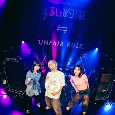 unfair_rulesuki's profile picture. なんとかなるさ