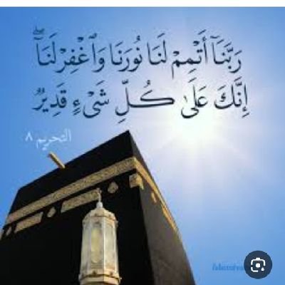 -(وَمَن يَتَّقِ اللَّهَ يَجعَل لَهُ مِن أَمرِهِ يُسرًا .)