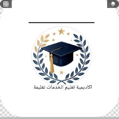 خدمات اطلابيه /حل الواجبات حل كويزات حل بحث مشاريع بحث ماجستير/ بحث علمي يتوفر الدين جميع الخدمات اتعلميه)(/مراسلة عبر واتساب. https://t.co/x4zENiRSWW