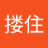 蒋搂住