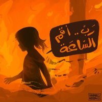 مُحَمَّد | آوطان أخرى🔻 (@memnmurad) 's Twitter Profile