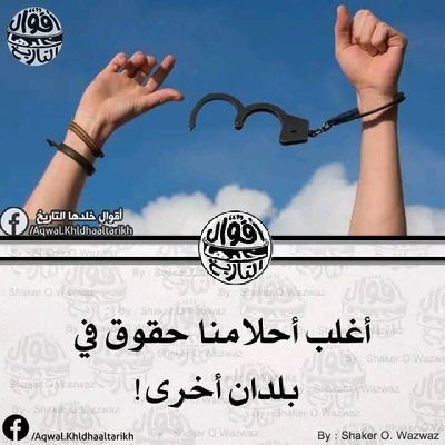 ولدت وترعرعت في مدينة من مدن بلادي وأنتقلت إلى الشرق حيث أكملت التعليم الثانوي ثم إلتحقت بالجامعه الإسلامية