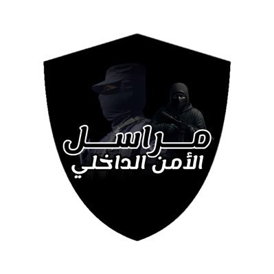 دام للأمن رجال
رابط قناتنا على تطبيق تلجرام 👈
https://t.co/2W6CTqeqE8