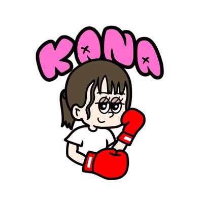 kana_fighter's profile picture. 1994年生まれ｜仕事しながらキックボクシングに挑戦中🥊歴3年  アマ戦績2勝2敗。2連敗からの初勝利、そして初のKO勝ち🏆 次は「戦績を勝ち越す」ことを目標に奮闘中🔥 同じように頑張っている人とつながりたい✨