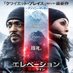 『エレベーション 絶滅ライン』7/25公開 (@elevationmjp) Twitter profile photo 『エレベーション 絶滅ライン』7/25公開 (@elevationmjp) Twitter profile photo