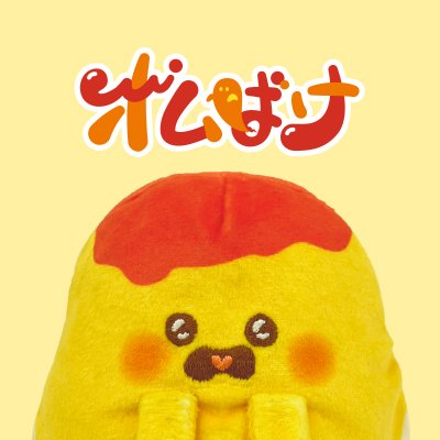 オムばけ【公式】 (@omubake_nui) / Posts / X