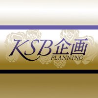 KSB企画【公式】 (@ksb_planning) 's Twitter Profile