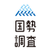 【公式】国勢調査2025 (総務省統計局) (@2025kokusei) Twitter profile photo 【公式】国勢調査2025 (総務省統計局) (@2025kokusei) Twitter profile photo