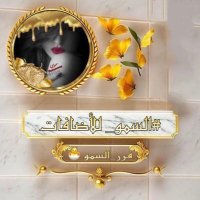 ✨فرز السمو✨ (@fsm06w) 's Twitter Profile