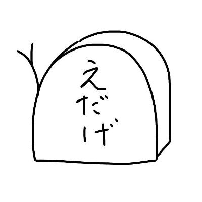 うたげむしの墓さんのプロフィール画像