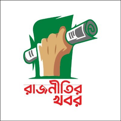 রাজনীতির খবর Profile