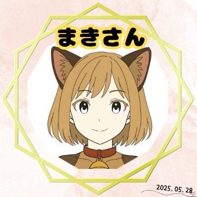 まきさんさんのプロフィール画像