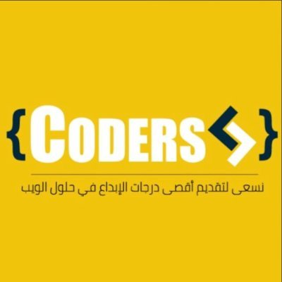 TcCoders's profile picture. نسعى لتقديم أقصى درجات الأبداع في حلول الويب