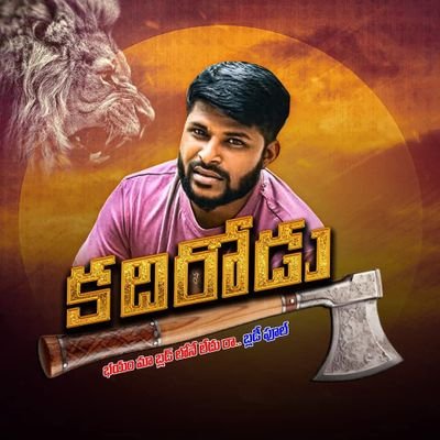 🐎🔱సుజత్ 'సున్నితమైన వాడు' 🕉️☪️✝️ Profile