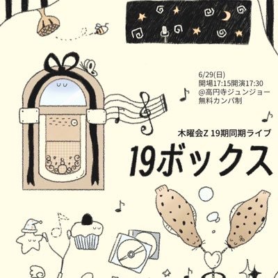 mokuyoukaiz_19's profile picture. 6/29（日）@高円寺ジュンジョー