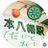 本八幡bot🍑さんのプロフィール画像