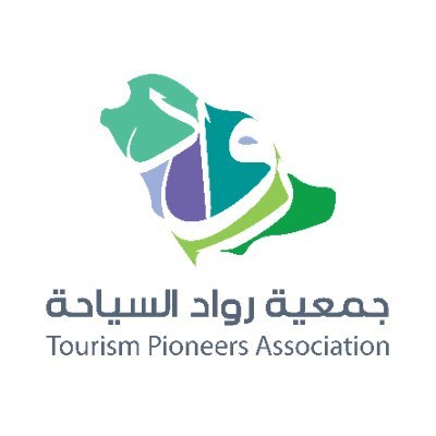 نحيي المواقع ، نؤهل الكوادر ، ونبني الوعي السياحي 🇸🇦 . جمعية رواد السياحة ترخيص رقم ( 7048723930 ) .