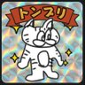 omochipettann's profile picture. レトロゲー📺➰🎮 グルメ🍙  花🪷
ワンちゃん🐶猫ちゃん😸
玩具好き🤖

RT多め

フォロバ100
無言フォローすみませんm(_ _)m