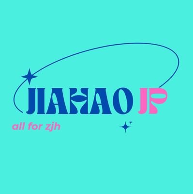 こちらはBOYSⅡPLANETに出演中のジャンジアハオくんの日本ファンベースです。ジアハオくんに関する情報を発信していきます。
📚翻訳動画→ハイライト
📝質問→オプチャ
✉️→jiahao77spjp@gmail.com
#张家豪 #ジアハオ #장지아하오 #ZHANGJIAHAO
