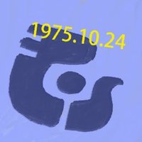 🇮🇸映画『女性の休日』10/25(土)より全国順次公開🎞 50周年記念上映🎉 (@wdayoff_1975) 's Twitter Profile Photo 🇮🇸映画『女性の休日』10/25(土)より全国順次公開🎞 50周年記念上映🎉 (@wdayoff_1975) 's Twitter Profile Photo