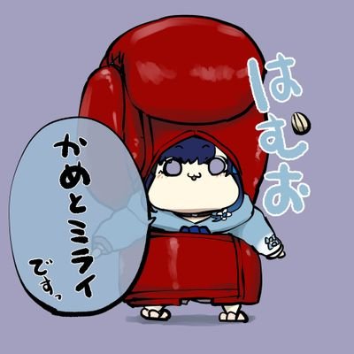 90Mirai's profile picture. ぶいすぽとゲーム好きです
ぶいすぽの推しは一ノ瀬うるはさん、猫汰つなさん、紡木こかげさんをメインに推してます(´ω`)
仲良くしてくださる方フォローください