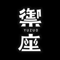 御座工作室官方 (@yuzuo2025) 's Twitter Profile