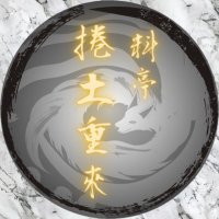料亭 捲土重来【VRCイベント】 (@kendotyouraivrc) 's Twitter Profile