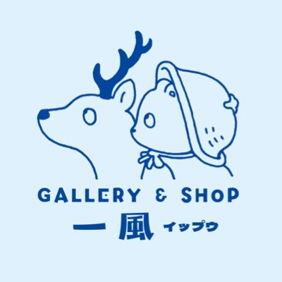 Gallery&shop一風(いっぷう)さんのプロフィール画像
