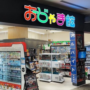 三重県イオンモール東員3階のトレカ＆ゲーム専門店✨
ポケモンカード・デュエルマスターズ・ワンピ―スカード・遊戯王等シングルカード買取販売⚔️
新品パックやサプライも各種取り揃え✨
対戦スペース16席✨毎日大会開催⚔️
最新PS5・Switch2まで🎮️レトロ買取強化中‼
フィギュア取り扱い開始‼️買取も大歓迎🙌