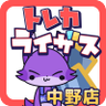 TorecaRises's profile picture. ⚡️中野駅から一番近いトレカショップ✨
⚡ポケカ専門店としてリニューアルオープン⚡ 
@risesonline 👈オリパ　
@RisesAkibaST 👈秋葉原駅前店
@RisesAkihabara 👈秋葉原買取センター 
@RisesFukuoka 👈福岡天神店
@risesonlinemal 👈シングル