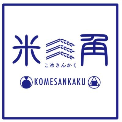 ゆりかもめ市場前駅から直結!「豊洲 千客万来」にある、創作和食のおつまみとSAKEがコスパよく楽しめるのが「米三角」🍚🍶