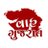 WahGujarat2201's profile image