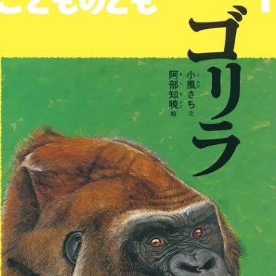 ゴリラゴリラ (@ggorira670) / Posts / X