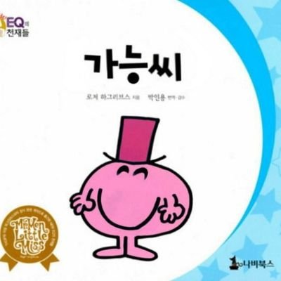 내곁에있으면안전하다내가널보호하겠다당분간은어리석음의대가를치러라한순간의 착오로모든걸잃게되리라너의손아귀에서 승리를앗아가주마네가이해할수있는언어로답해주지바로폭력이다버러지들같으니난쓰러지지않는다놈들을삼켜라놈들의모든것을앗아가라내고통을느껴라겨우그까짓힘으로감히으아악영리한전략이군마침내전투에선패배하나전쟁에선