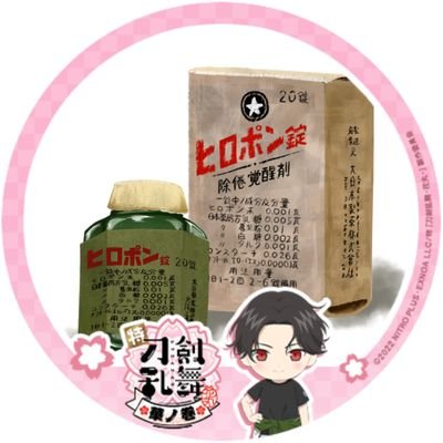 疲労がぽん💊さんのプロフィール画像