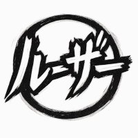 負け犬アカウント (@loser_lovemusic) 's Twitter Profile Photo 負け犬アカウント (@loser_lovemusic) 's Twitter Profile Photo