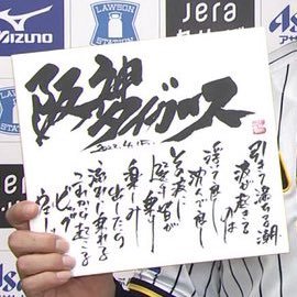 rinchan_tigers's profile picture. 08🚺｜阪神タイガース｜お笑い