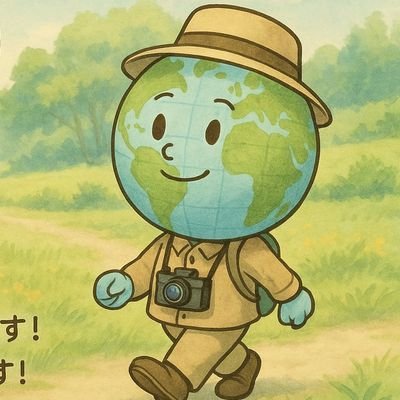 歩き旅動画をYouTubeで公開してますー🌵
旅好きのみんな仲良くしてください☀️
YouTube登録お願いします!こちらからも登録させてもらいます😋
DMは興味あるものしか返しません