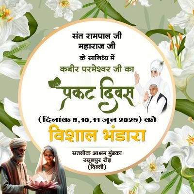 lal_murari2269's profile picture. Satsang saheb ji