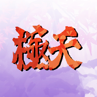 「極楽天竺温泉録」イザカク・カクイザWEBオンリー (@goku_ten1011) 's Twitter Profile Photo 「極楽天竺温泉録」イザカク・カクイザWEBオンリー (@goku_ten1011) 's Twitter Profile Photo