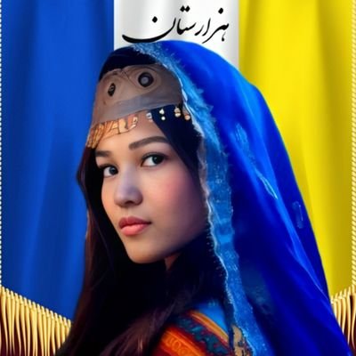 دشمنان خود را ببخش، اما هرگز نامشان را فراموش نکن.
#StopHazaraGenocid