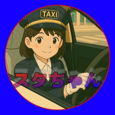S_nanchara's profile picture. ﾌﾟﾙﾌﾟﾙ... いじめないで❕ボク わるいクモスケじゃないよ❕