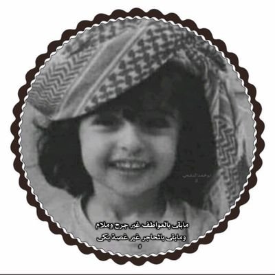 BnRhal99492's profile picture. شوقي