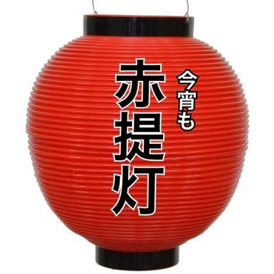 【国民民主党特別党員】玉木雄一郎・榛葉賀津也・ビール・ホッピー・ハイボールが心の支えのオッサンです。 ようやく見つけた、コイツらに託してみたいと思った政党。