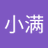 小满 avatar