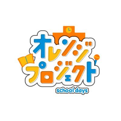 おれんじ21ページ 999.9】紫外線でカラーが変化!? フォーナインズオリジナル