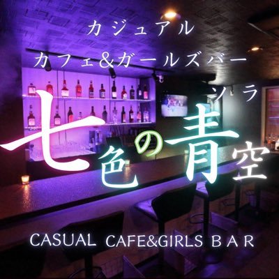 池袋に癒され空間NewOpen✨営業時間12時-25時👀時給は業界最高水準の3500円から!🎉各種高額バック完備❣️頭髪ネイル服装完全自由💅掛け持ち可!完全自由シフト制・ノルマ罰金一切なし!外立ち・客引き・ビラ配りなし!採用年齢18歳〜(高校生不可)詳しくはDMで確認ください❤️