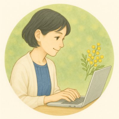 世界観 × 機能性 🌿 想いをカタチにし、売上へつなげるECサイトを制作したい
Shopify・Square中心にEC構築×Web制作勉強中📚
📝グラフィックデザイン&個人事業主の右腕として20年
👦中学生息子の母
🔰デイトラShopifyコース受講中 #Webデザイナー|#Shopify|#デイトラ