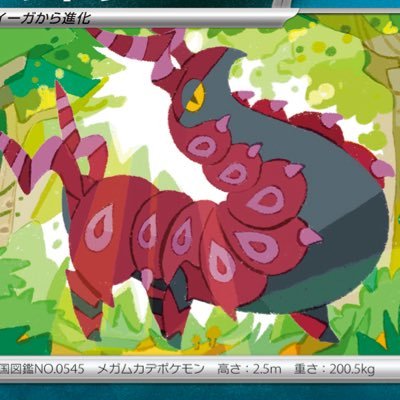 ポケカ垢です。 2023の2月に復帰しました 推しポケはみんな大好きペンドラーです。 シティ2024.S2優勝 S4 TOP8 2025.S3準優勝