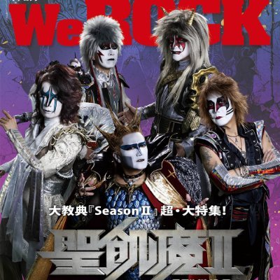 聖飢魔II / 聖魔伝説 地球デビュー3周年特別企画 写真集